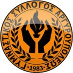 ΓΣ ΑΡΓΥΡΟΥΠΟΛΗΣ