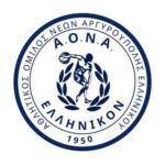 ΑΟΝ ΑΡΓ/ΛΗΣ ΕΛΛΗΝΙΚΟΝ